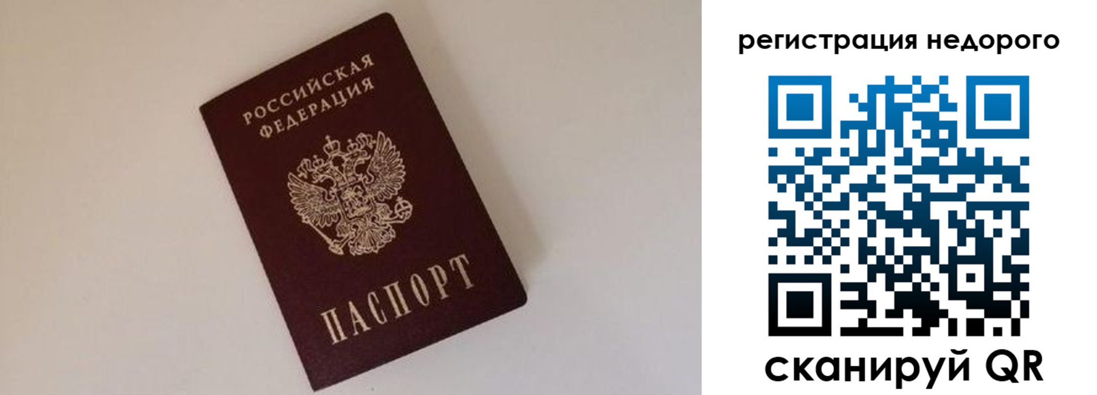 прописка законно в Валуйках