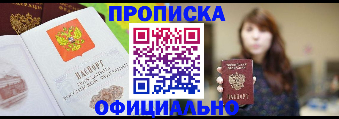 временная регистрация собственник в Валуйках