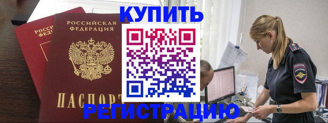 временная регистрация госуслуги в Валуйках