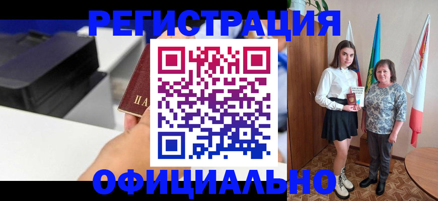 временная регистрация в квартире в Валуйках