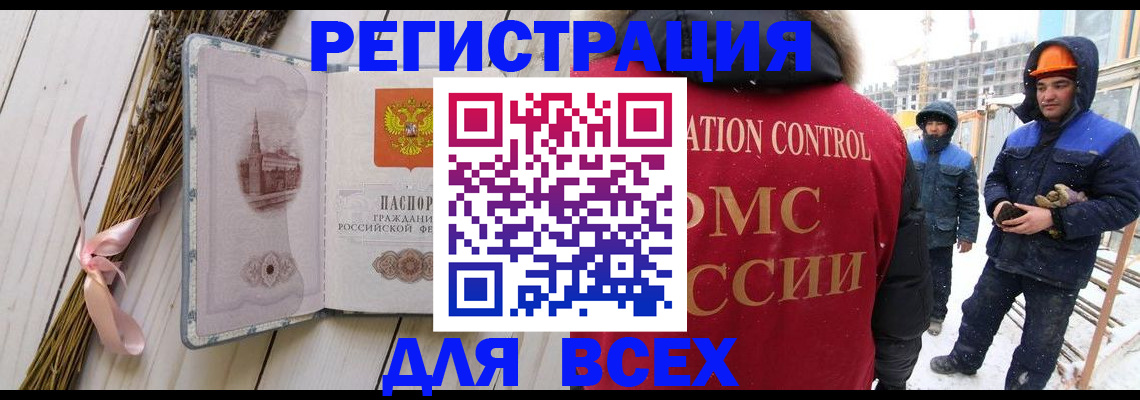 прописка штамп в Валуйках